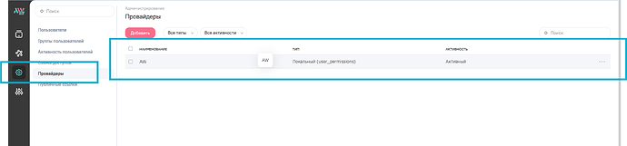 маппинг провайдера